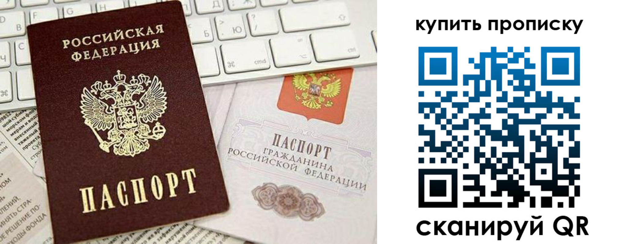 прописка гарантия в Калтане
