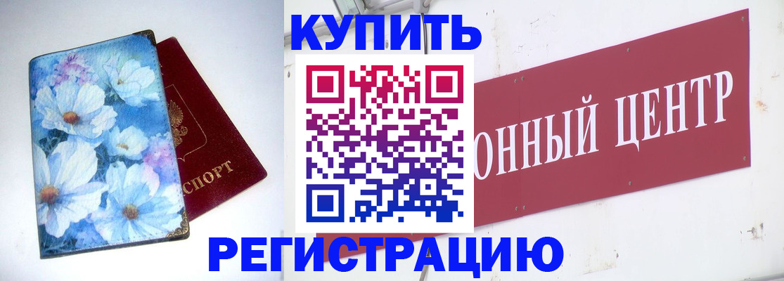 прописка иностранных граждан в Калтане