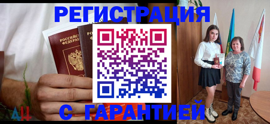 прописка для кредита в Калтане