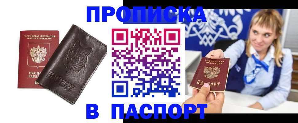 где прописаться в Калтане